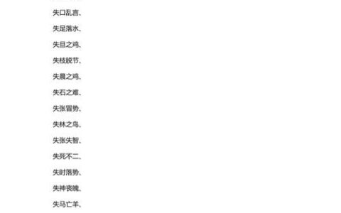 惘然若失的解释_用法_来源