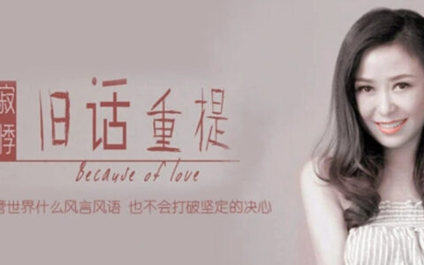 旧话重提的释义_解释_出处