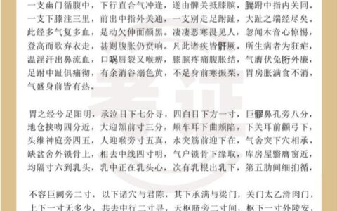 法灸神针的解释_意思_来源