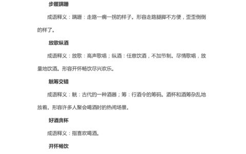 浇醇散朴的释义_解释_出处