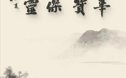 物华天宝的解释_用法_来源