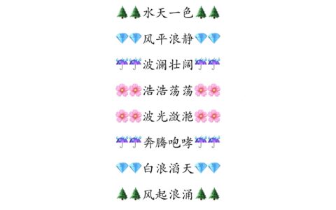 海水群飞的解释_意思_来源