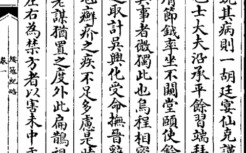 文弛武玩的解释_用法_来源