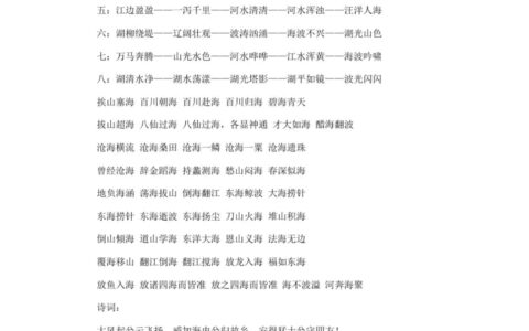 汗流至踵的解释_意思_来源