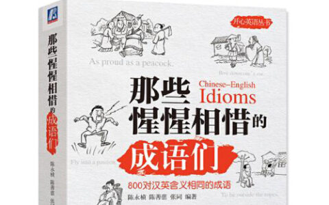 假惺惺的释义_解释_出处