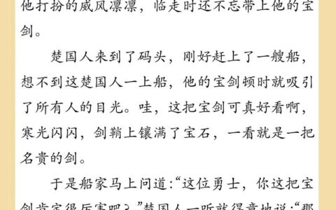 东南竹箭的解释_意思_来源