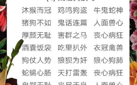 辱门败户的解释_用法_来源