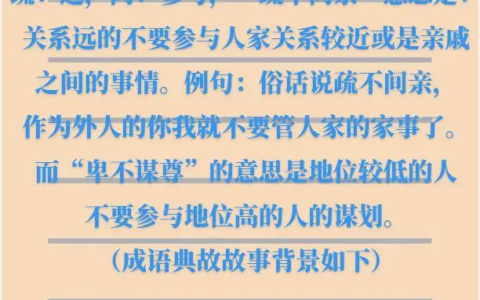 无亲无故的解释_用法_来源