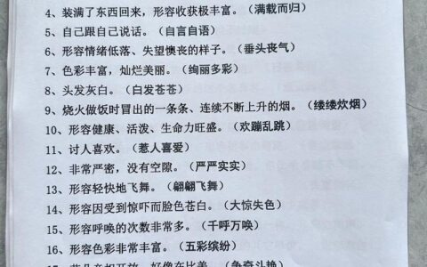 舞文饰智的解释_用法_来源