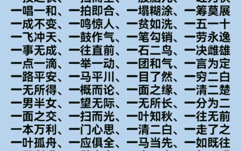 堂上一呼，阶下百诺的解释_用法_来源