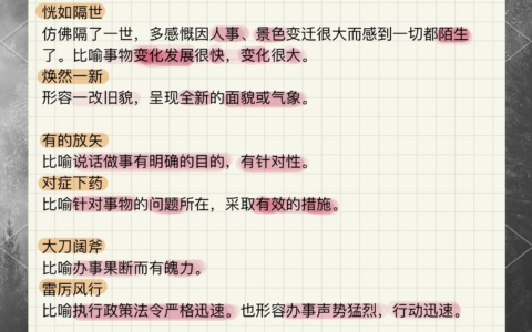 顺理成章的解释_用法_来源