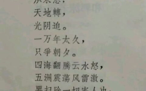 四海飘零的解释_用法_来源