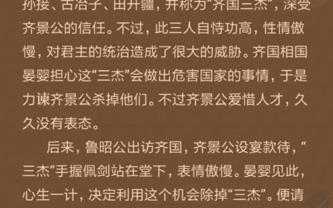 借刀杀人的释义_解释_出处