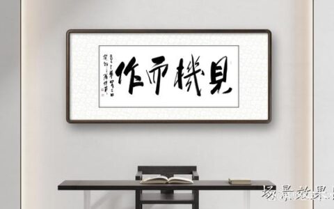 见机而作的释义_解释_出处