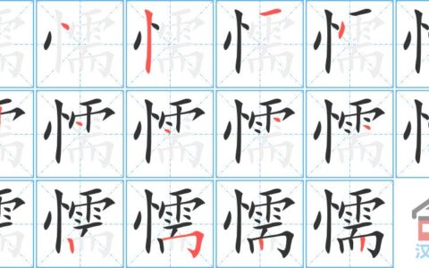 顽廉懦立的解释_用法_来源