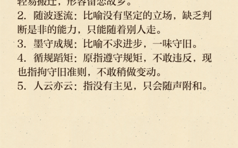 违乡负俗的解释_用法_来源