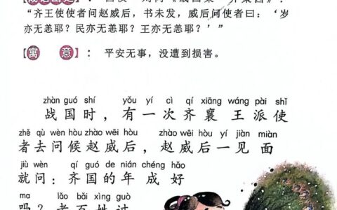 恬然自足的解释_用法_来源