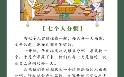 僧多粥少的解释_用法_来源