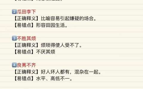 胫大于股的释义_解释_出处