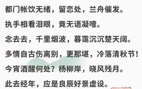 寒蝉凄切的解释_意思_来源