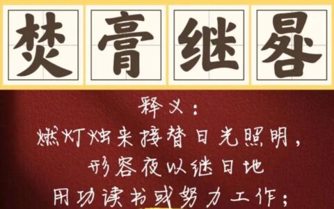 焚巢捣穴的解释_意思_来源