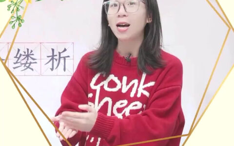 毫分缕析的解释_意思_来源