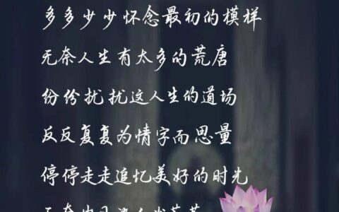 恩甚怨生的解释_意思_来源