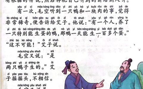 说今道古的解释_用法_来源