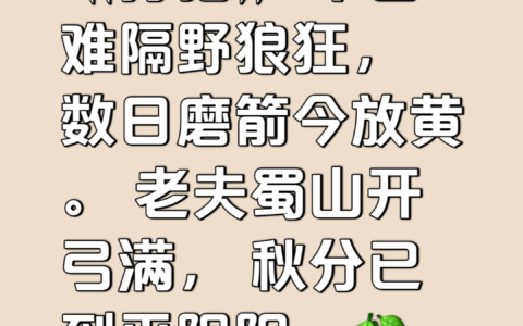 狩岳巡方的解释_用法_来源