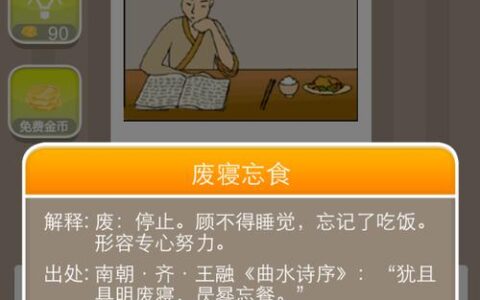 废书而叹的解释_意思_来源