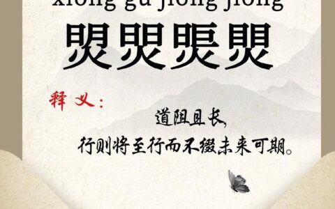 睟面盎背的解释_用法_来源