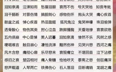 多愁善感的解释_意思_来源