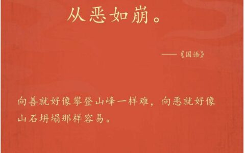 善善从长的解释_用法_来源