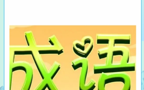 五内如焚的解释_用法_来源