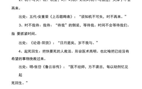 随物应机的解释_用法_来源