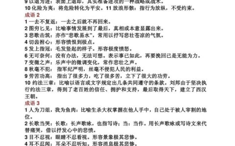 衡短论长的释义_解释_出处