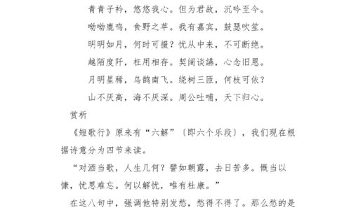 人生如朝露的解释_用法_来源