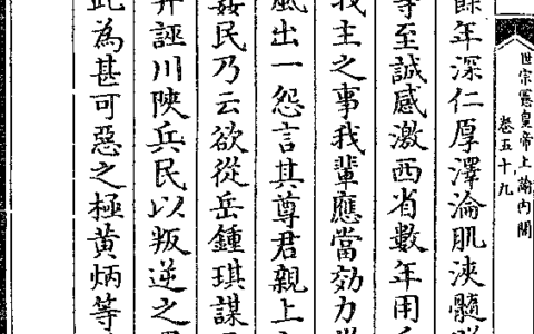 浃沦肌髓的释义_解释_出处