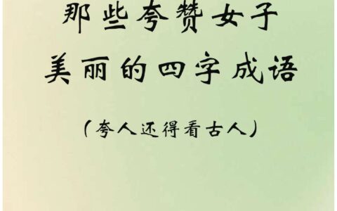 夫人裙带的解释_意思_来源