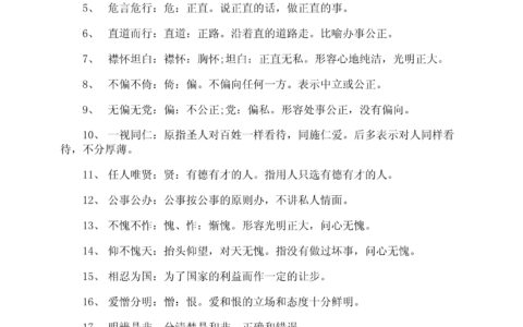 以力服人的解释_用法_来源