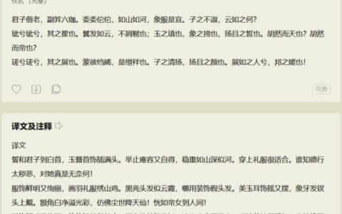 委委佗佗的解释_用法_来源