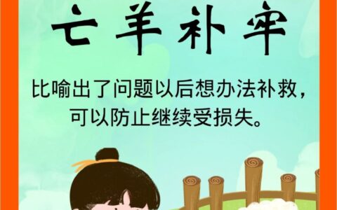 救过补阙的释义_解释_出处