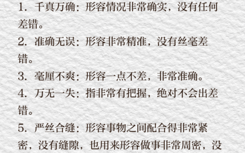 三差两错的解释_用法_来源