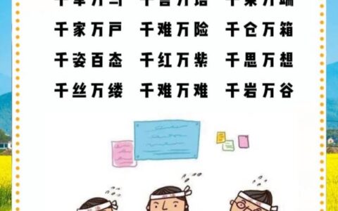 说千道万的解释_用法_来源