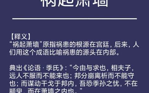 断壁残垣的解释_意思_来源