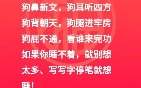 狗屁不通的解释_意思_来源