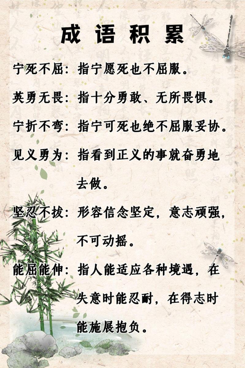 无拳无勇的解释_用法_来源- 职教网