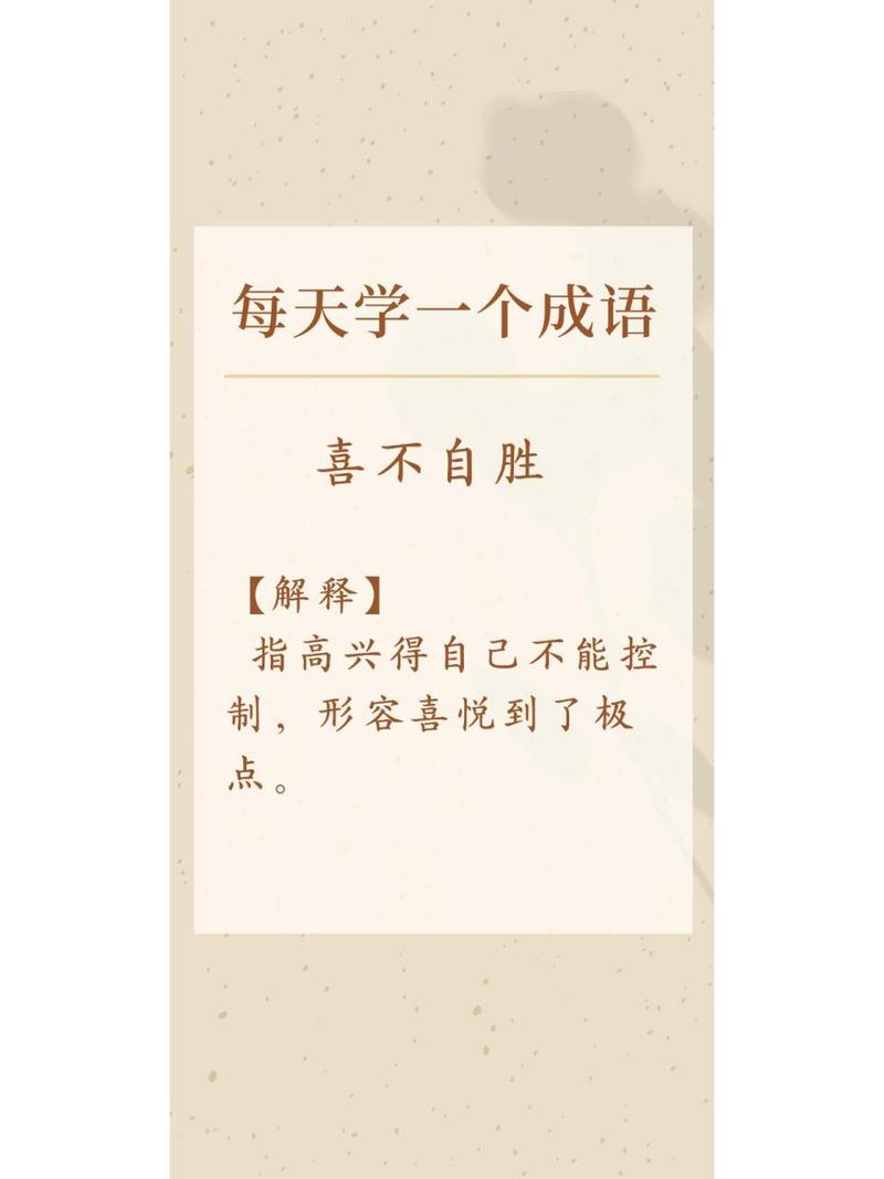 果于自信的解释_意思_来源- 职教网