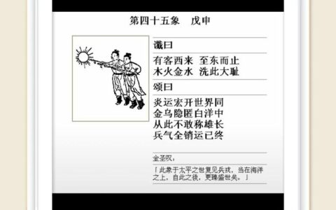 东西南北客的解释_意思_来源