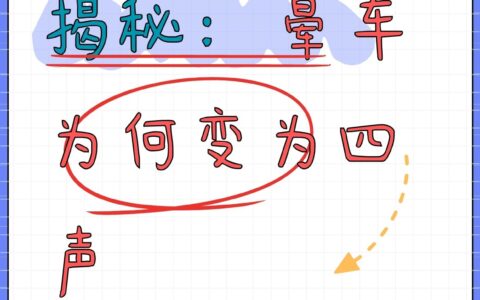 头昏目晕的解释_用法_来源